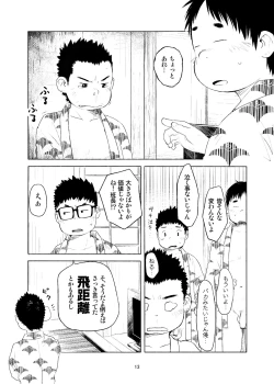 Page 13 of Ochikon