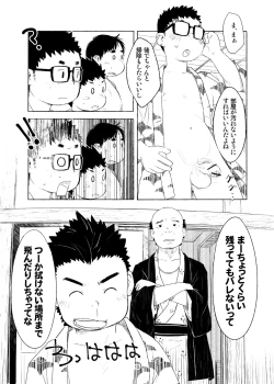 Page 15 of Ochikon
