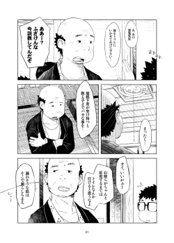 Page 21 of Ochikon