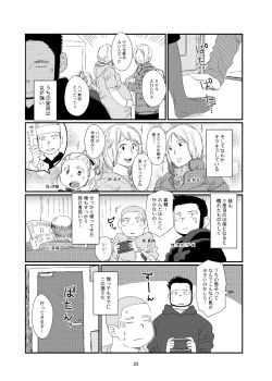 Page 25 of Ochikon