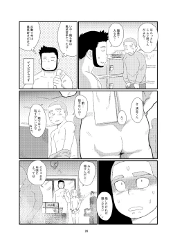 Page 28 of Ochikon