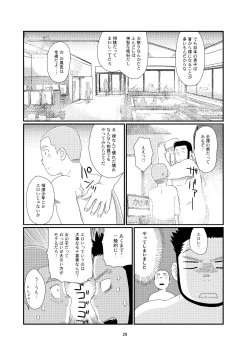 Page 29 of Ochikon