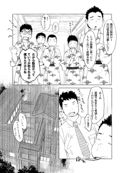 Page 6 of Ochikon
