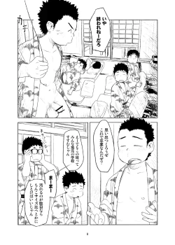 Page 8 of Ochikon