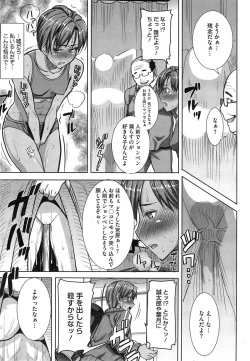 Page 121 of Dakare mashita...Ato...Ne...Ni6