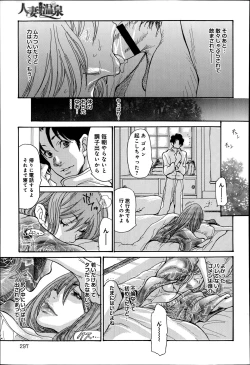 Page 19 of Hitozuma Kanochi Onsen