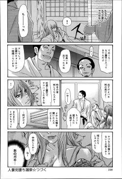 Page 20 of Hitozuma Kanochi Onsen