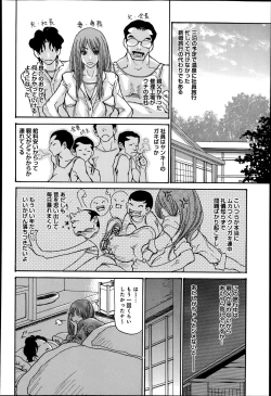 Page 6 of Hitozuma Kanochi Onsen