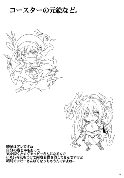 Page 28 of Sengoku Haru Emaki