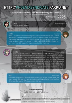 Page 31 of Sengoku Haru Emaki