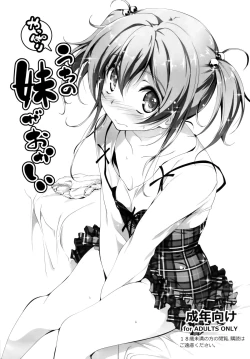 Page 1 of Yappari Uchi no Imouto ga Okashii