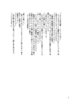 Page 2 of Yappari Uchi no Imouto ga Okashii