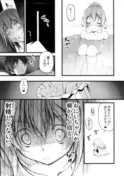 Page 9 of Yappari Uchi no Imouto ga Okashii