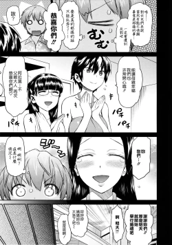 Page 107 of Tropical Oyako Mix