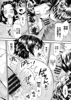 Page 136 of Tropical Oyako Mix