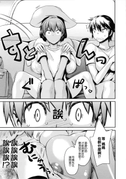 Page 13 of Tropical Oyako Mix