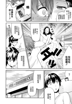 Page 16 of Tropical Oyako Mix