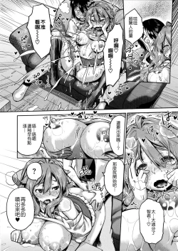 Page 182 of Tropical Oyako Mix