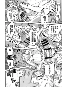 Page 200 of Tropical Oyako Mix