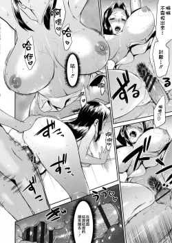 Page 22 of Tropical Oyako Mix