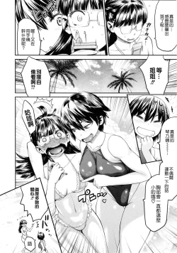 Page 28 of Tropical Oyako Mix