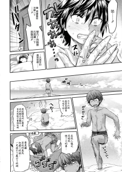 Page 56 of Tropical Oyako Mix