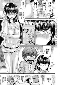 Page 69 of Tropical Oyako Mix