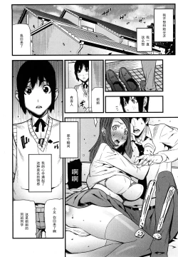 Page 10 of Shounen no Subete