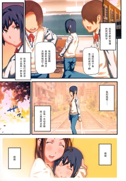 Page 1 of Shounen no Subete