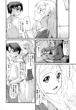 Page 112 of Anogura Kuiino