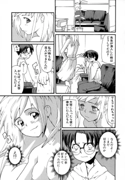 Page 123 of Anogura Kuiino