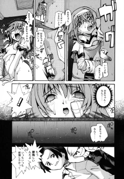 Page 133 of Anogura Kuiino