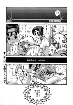 Page 142 of Anogura Kuiino