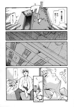 Page 152 of Anogura Kuiino