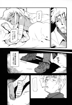 Page 153 of Anogura Kuiino