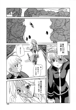 Page 165 of Anogura Kuiino
