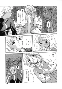Page 167 of Anogura Kuiino