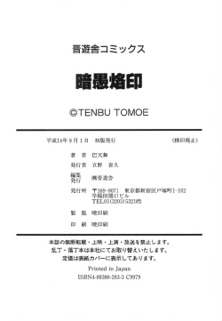 Page 181 of Anogura Kuiino