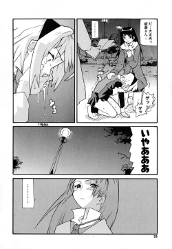 Page 32 of Anogura Kuiino