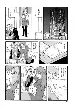 Page 38 of Anogura Kuiino