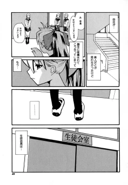 Page 49 of Anogura Kuiino