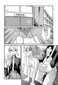 Page 68 of Anogura Kuiino