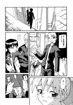 Page 74 of Anogura Kuiino