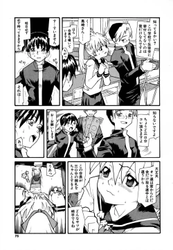 Page 75 of Anogura Kuiino