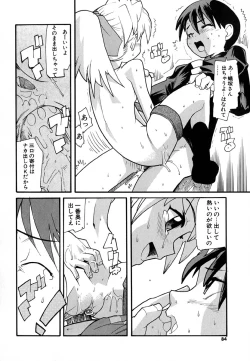 Page 84 of Anogura Kuiino