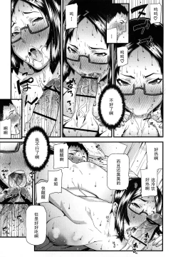 Page 7 of Eco Life Shimasho