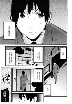 Download Ushiro no Shounen Daare