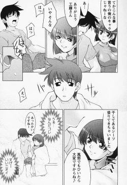 Page 13 of Tottemo sweets