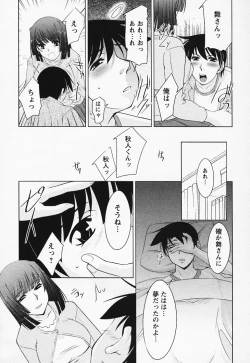 Page 161 of Tottemo sweets