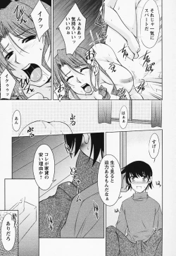 Page 175 of Tottemo sweets